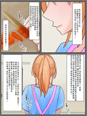 母の日に息子の友達とエッチしてたお母さん [中国翻訳]_17