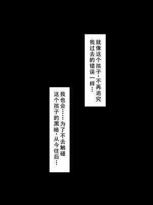 母の日に息子の友達とエッチしてたお母さん [中国翻訳]_19