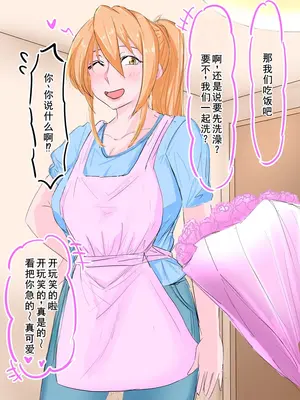 母の日の寝取られ [中国翻訳]_6