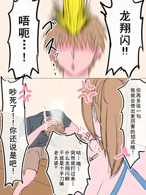 番外編ユリエさん 夏の思い出編 [中国翻訳]_02