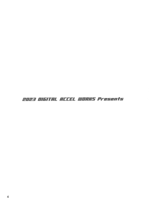 (C103) [Digital Accel Works (INAZUMA)] オトナノハナシ (キボウノチカラ〜オトナプリキュア'23〜) [真不可视汉化组]_03