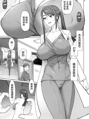 (C103) [Digital Accel Works (INAZUMA)] オトナノハナシ (キボウノチカラ〜オトナプリキュア'23〜) [真不可视汉化组]_04