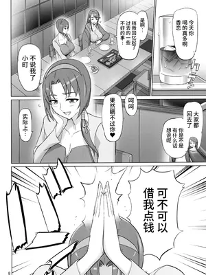 (C103) [Digital Accel Works (INAZUMA)] オトナノハナシ (キボウノチカラ〜オトナプリキュア'23〜) [真不可视汉化组]_07