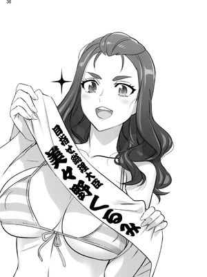 (C103) [Digital Accel Works (INAZUMA)] オトナノハナシ (キボウノチカラ〜オトナプリキュア'23〜) [真不可视汉化组]_34