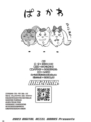 (C103) [Digital Accel Works (INAZUMA)] オトナノハナシ (キボウノチカラ〜オトナプリキュア'23〜) [真不可视汉化组]_36