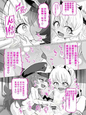 [うらちーぬ] イブキ x イロハ (ブルーアーカイブ) [个人机翻汉化]_03