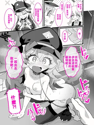 [うらちーぬ] イブキ x イロハ (ブルーアーカイブ) [个人机翻汉化]_18