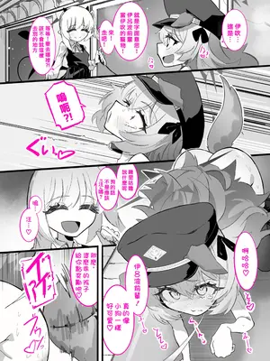 [うらちーぬ] イブキ x イロハ (ブルーアーカイブ) [个人机翻汉化]_19