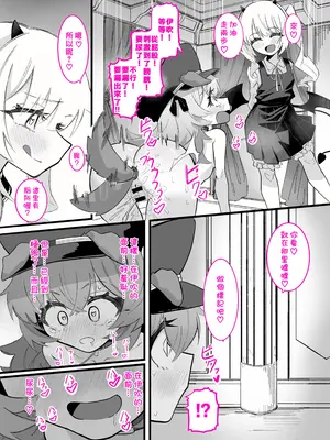 [うらちーぬ] イブキ x イロハ (ブルーアーカイブ) [个人机翻汉化]_20