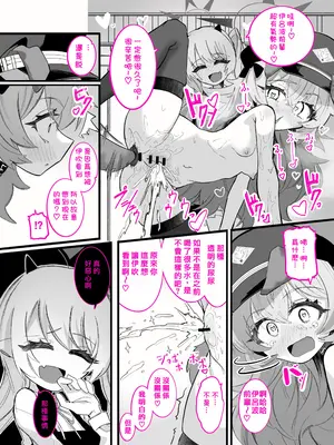 [うらちーぬ] イブキ x イロハ (ブルーアーカイブ) [个人机翻汉化]_21