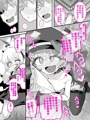 [うらちーぬ] イブキ x イロハ (ブルーアーカイブ) [个人机翻汉化]_23