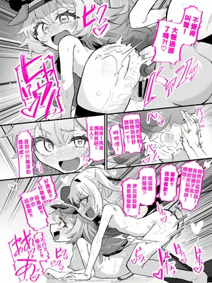 [うらちーぬ] イブキ x イロハ (ブルーアーカイブ) [个人机翻汉化]_25