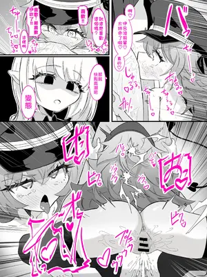 [うらちーぬ] イブキ x イロハ (ブルーアーカイブ) [个人机翻汉化]_30