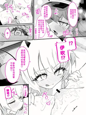 [うらちーぬ] イブキ x イロハ (ブルーアーカイブ) [个人机翻汉化]_31