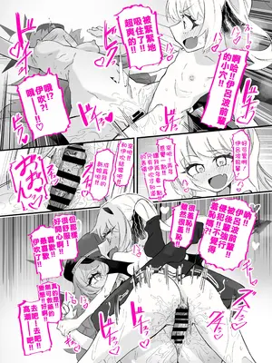 [うらちーぬ] イブキ x イロハ (ブルーアーカイブ) [个人机翻汉化]_33