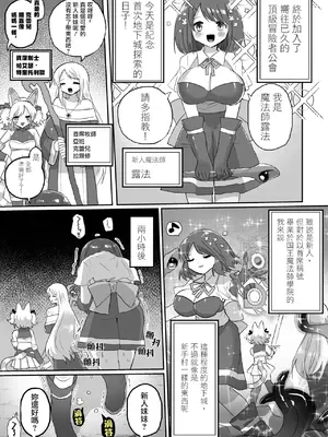 [えちえち健全油田 (ギリギリ健康)] アナルスライムトイレトレーニングで泥沼キャットファイト! [中國翻譯]_03