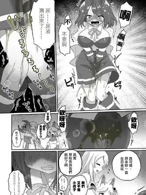 [えちえち健全油田 (ギリギリ健康)] アナルスライムトイレトレーニングで泥沼キャットファイト! [中國翻譯]_04