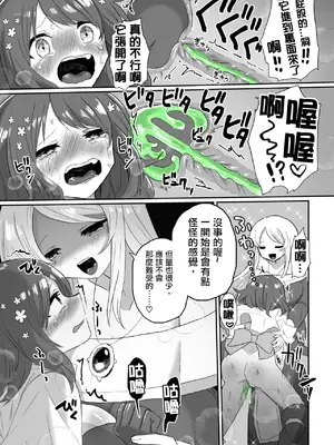 [えちえち健全油田 (ギリギリ健康)] アナルスライムトイレトレーニングで泥沼キャットファイト! [中國翻譯]_09