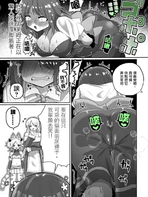 [えちえち健全油田 (ギリギリ健康)] アナルスライムトイレトレーニングで泥沼キャットファイト! [中國翻譯]_13