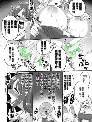 [えちえち健全油田 (ギリギリ健康)] アナルスライムトイレトレーニングで泥沼キャットファイト! [中國翻譯]_14