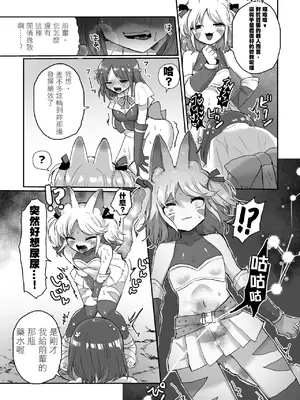 [えちえち健全油田 (ギリギリ健康)] アナルスライムトイレトレーニングで泥沼キャットファイト! [中國翻譯]_17