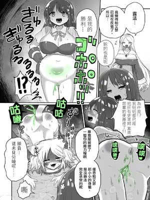 [えちえち健全油田 (ギリギリ健康)] アナルスライムトイレトレーニングで泥沼キャットファイト! [中國翻譯]_26