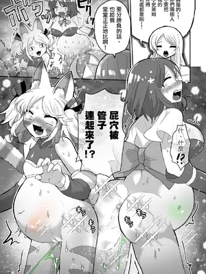 [えちえち健全油田 (ギリギリ健康)] アナルスライムトイレトレーニングで泥沼キャットファイト! [中國翻譯]_27