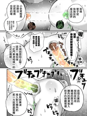 [えちえち健全油田 (ギリギリ健康)] アナルスライムトイレトレーニングで泥沼キャットファイト! [中國翻譯]_28