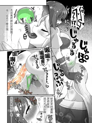 [えちえち健全油田 (ギリギリ健康)] アナルスライムトイレトレーニングで泥沼キャットファイト! [中國翻譯]_30