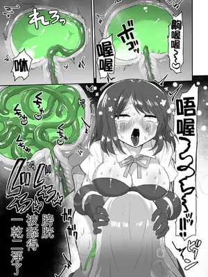 [えちえち健全油田 (ギリギリ健康)] アナルスライムトイレトレーニングで泥沼キャットファイト! [中國翻譯]_31