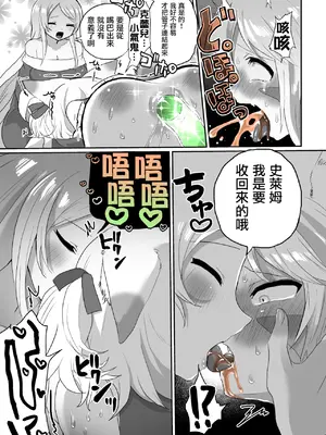 [えちえち健全油田 (ギリギリ健康)] アナルスライムトイレトレーニングで泥沼キャットファイト! [中國翻譯]_39