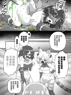 [えちえち健全油田 (ギリギリ健康)] アナルスライムトイレトレーニングで泥沼キャットファイト! [中國翻譯]_40