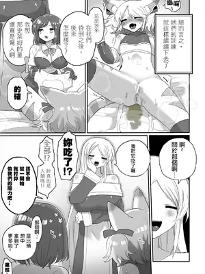 [えちえち健全油田 (ギリギリ健康)] アナルスライムトイレトレーニングで泥沼キャットファイト! [中國翻譯]_41