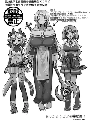 [えちえち健全油田 (ギリギリ健康)] アナルスライムトイレトレーニングで泥沼キャットファイト! [中國翻譯]_43