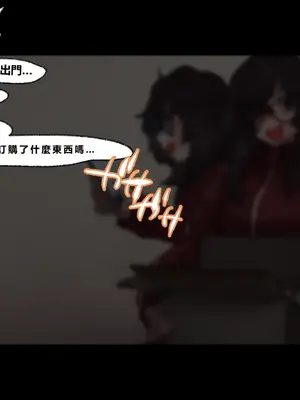 [さんどるまん(旧：麻根木商店)] 廃ゲーマーのひきこもりが感覚共有ペニバンで疑似ふたなり化してぐっちょぐちょになる話 [靈貓個人翻譯]_013