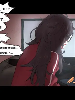 [さんどるまん(旧：麻根木商店)] 廃ゲーマーのひきこもりが感覚共有ペニバンで疑似ふたなり化してぐっちょぐちょになる話 [靈貓個人翻譯]_023