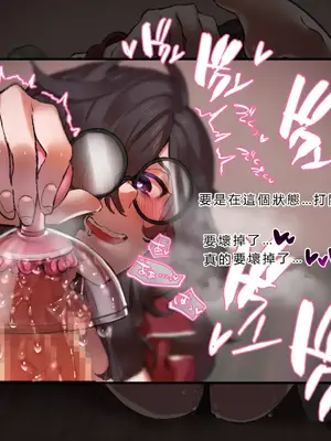 [さんどるまん(旧：麻根木商店)] 廃ゲーマーのひきこもりが感覚共有ペニバンで疑似ふたなり化してぐっちょぐちょになる話 [靈貓個人翻譯]_026