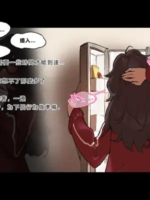 [さんどるまん(旧：麻根木商店)] 廃ゲーマーのひきこもりが感覚共有ペニバンで疑似ふたなり化してぐっちょぐちょになる話 [靈貓個人翻譯]_033