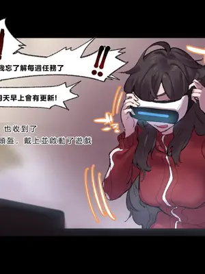 [さんどるまん(旧：麻根木商店)] 廃ゲーマーのひきこもりが感覚共有ペニバンで疑似ふたなり化してぐっちょぐちょになる話 [靈貓個人翻譯]_053