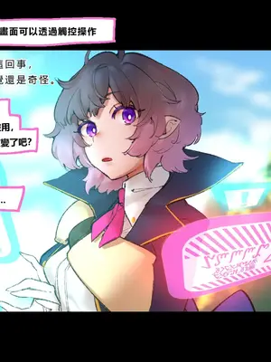 [さんどるまん(旧：麻根木商店)] 廃ゲーマーのひきこもりが感覚共有ペニバンで疑似ふたなり化してぐっちょぐちょになる話 [靈貓個人翻譯]_055