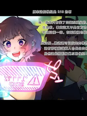 [さんどるまん(旧：麻根木商店)] 廃ゲーマーのひきこもりが感覚共有ペニバンで疑似ふたなり化してぐっちょぐちょになる話 [靈貓個人翻譯]_056