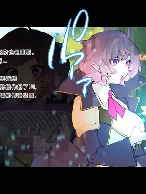 [さんどるまん(旧：麻根木商店)] 廃ゲーマーのひきこもりが感覚共有ペニバンで疑似ふたなり化してぐっちょぐちょになる話 [靈貓個人翻譯]_057