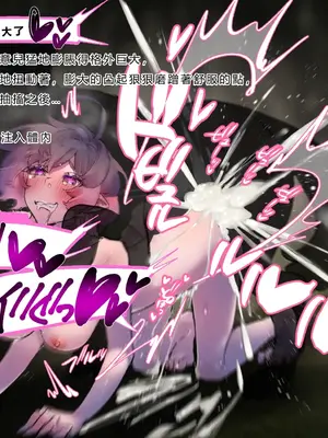 [さんどるまん(旧：麻根木商店)] 廃ゲーマーのひきこもりが感覚共有ペニバンで疑似ふたなり化してぐっちょぐちょになる話 [靈貓個人翻譯]_062