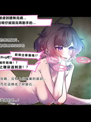 [さんどるまん(旧：麻根木商店)] 廃ゲーマーのひきこもりが感覚共有ペニバンで疑似ふたなり化してぐっちょぐちょになる話 [靈貓個人翻譯]_066