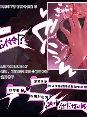 [さんどるまん(旧：麻根木商店)] 廃ゲーマーのひきこもりが感覚共有ペニバンで疑似ふたなり化してぐっちょぐちょになる話 [靈貓個人翻譯]_070