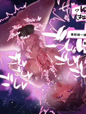 [さんどるまん(旧：麻根木商店)] 廃ゲーマーのひきこもりが感覚共有ペニバンで疑似ふたなり化してぐっちょぐちょになる話 [靈貓個人翻譯]_072