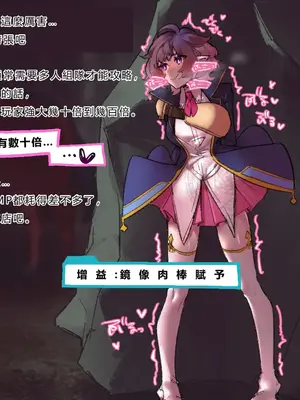 [さんどるまん(旧：麻根木商店)] 廃ゲーマーのひきこもりが感覚共有ペニバンで疑似ふたなり化してぐっちょぐちょになる話 [靈貓個人翻譯]_077