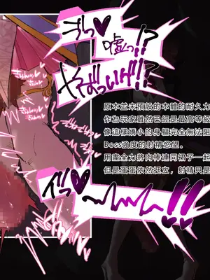 [さんどるまん(旧：麻根木商店)] 廃ゲーマーのひきこもりが感覚共有ペニバンで疑似ふたなり化してぐっちょぐちょになる話 [靈貓個人翻譯]_079