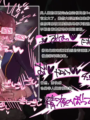 [さんどるまん(旧：麻根木商店)] 廃ゲーマーのひきこもりが感覚共有ペニバンで疑似ふたなり化してぐっちょぐちょになる話 [靈貓個人翻譯]_083