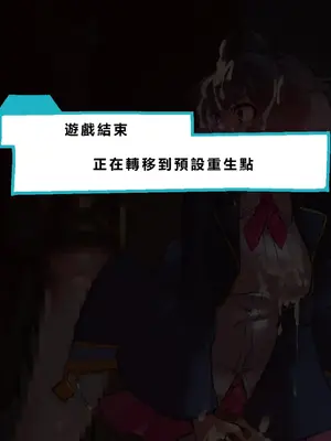 [さんどるまん(旧：麻根木商店)] 廃ゲーマーのひきこもりが感覚共有ペニバンで疑似ふたなり化してぐっちょぐちょになる話 [靈貓個人翻譯]_087